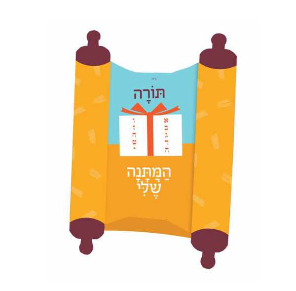 תמונה של 10 יחידות - קופסה לממתקים לילדים בצורת ספר תורה (ריקה) - עברית